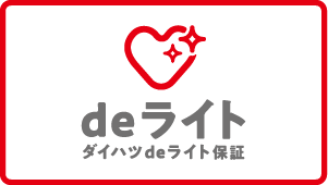 deライト